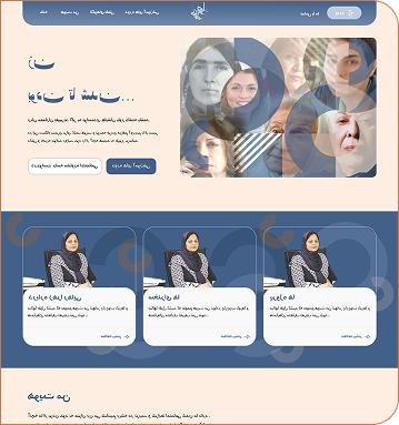 وب سایت علمی و آموزشی : خانم دکتر رهایی