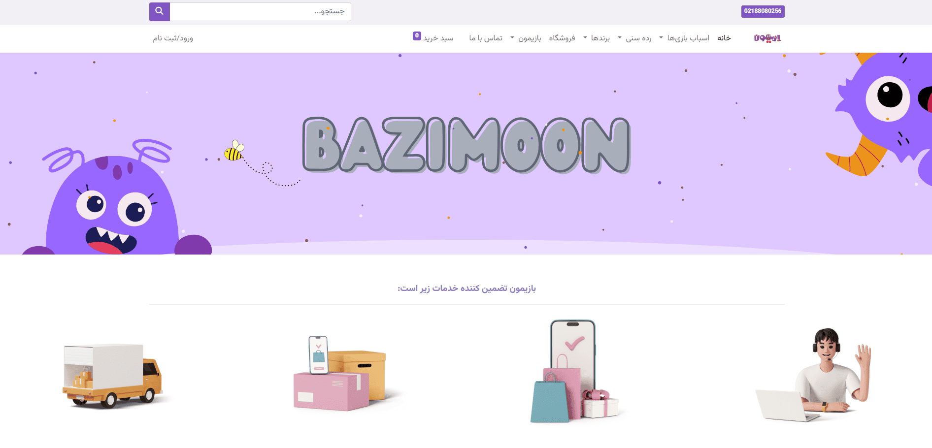 فروشگاه بازی‌مون