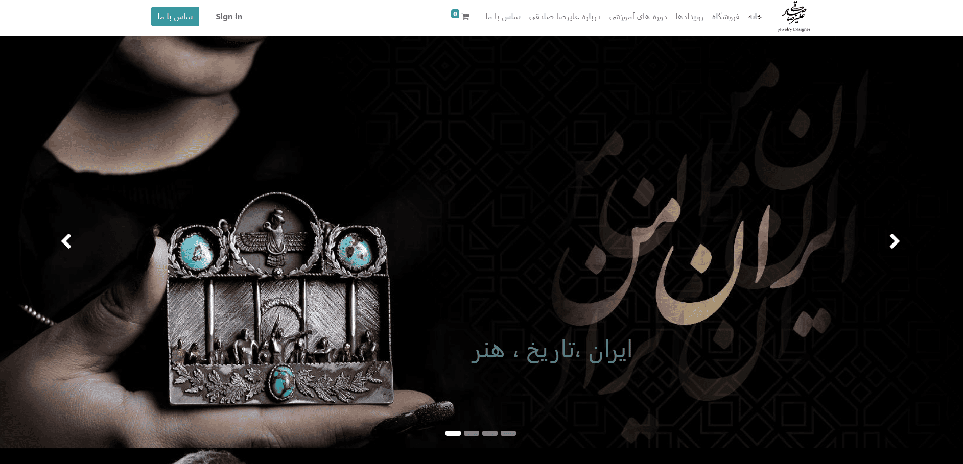 جواهرات علیرضا صادقی