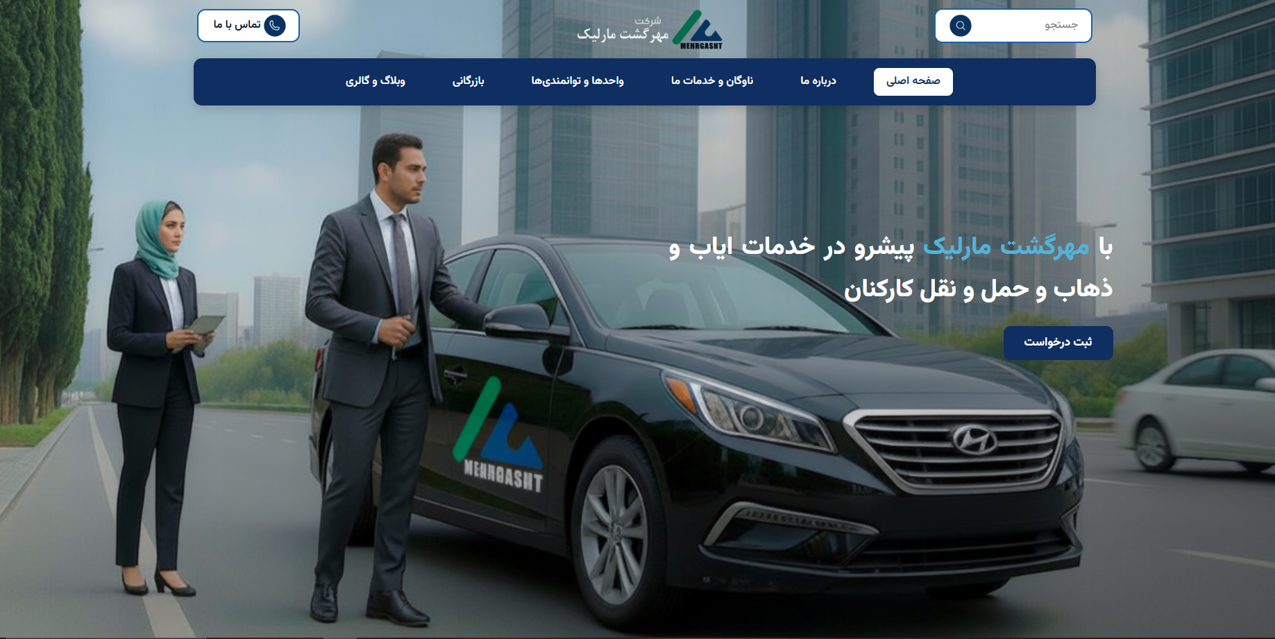 مهرگشت مارلیک